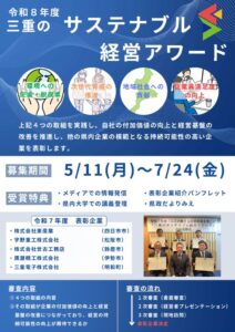 サステナのサムネイル