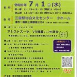 ゼロアンダー2000三重推進大会のサムネイル