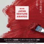 JVA26_pamph_webのサムネイル