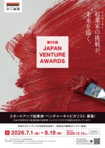 JVA26_pamph_webのサムネイル