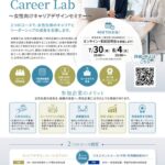 MieWomensCareerLabのサムネイル