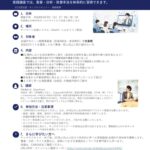 別添1_EC活用支援セミナー_キックオフセミナー_開催概要のサムネイル