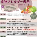 開催案内チラシのサムネイル