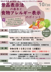 開催案内チラシのサムネイル