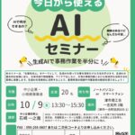 チラシのサムネイル