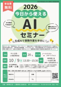 チラシのサムネイル