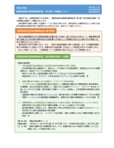 チラシのサムネイル